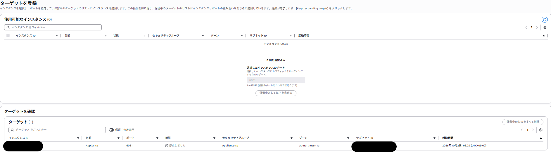 スクリーンショット 2025-10-03 094011