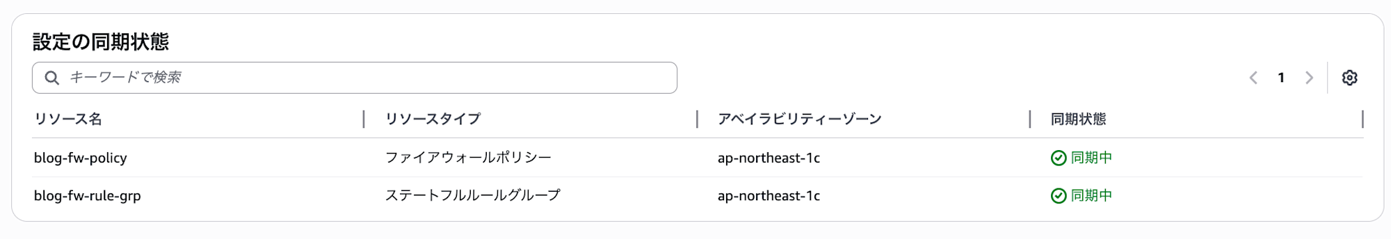 スクリーンショット 2025-10-03 17.34.51