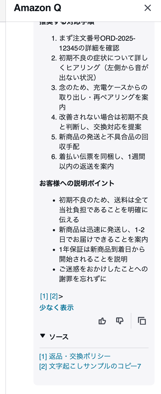 cm-hirai-screenshot 2025-10-03 17.45.18