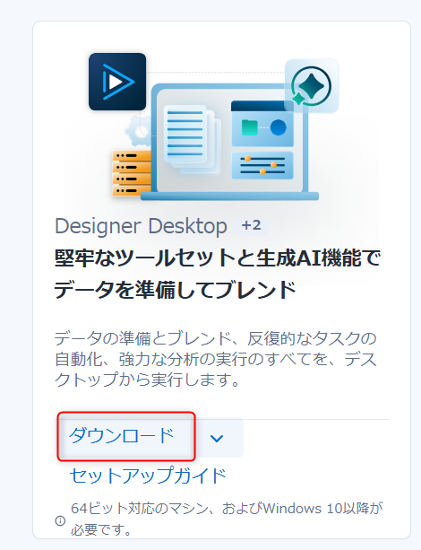 alteryx-one-designer-ai-genai-orverview-no1