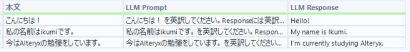 alteryx-one-designer-ai-genai-orverview-no15