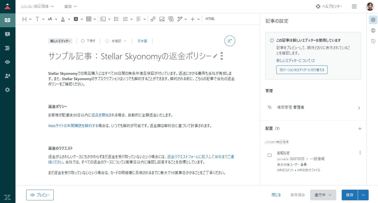サンプル記事