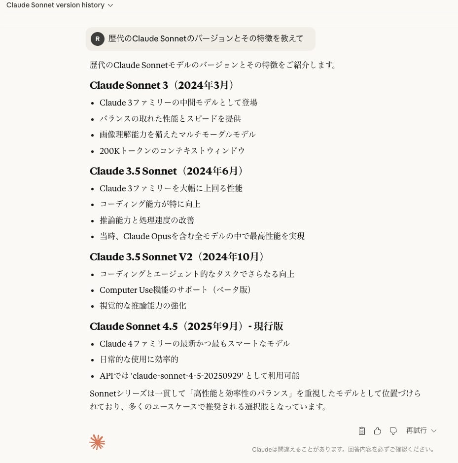Claude_Sonnet_version_history_-_Claude