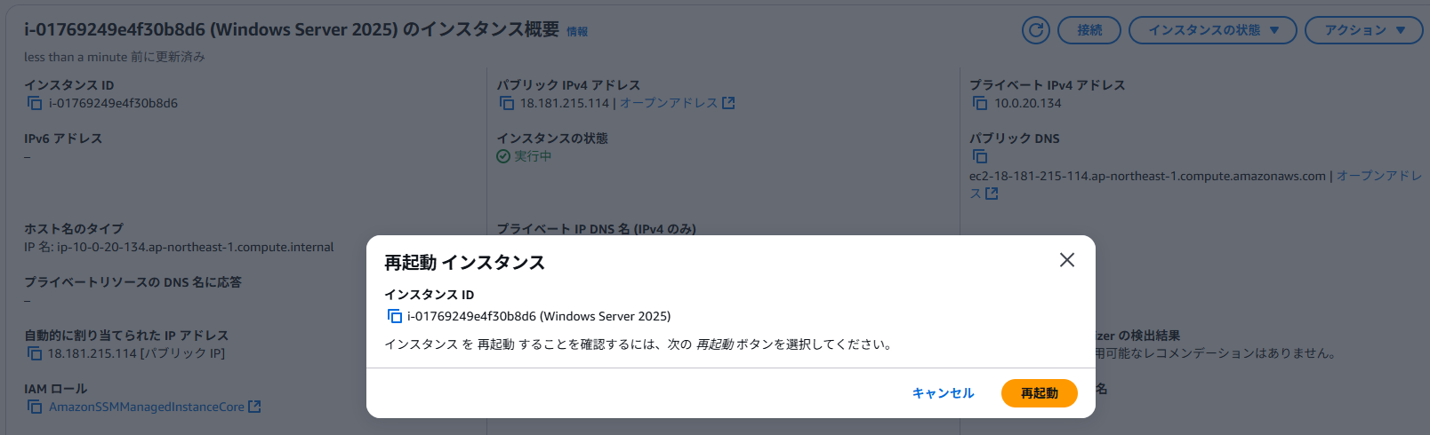 スクリーンショット 2025-10-05 134046