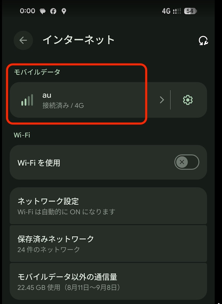 モバイルデータAu選択