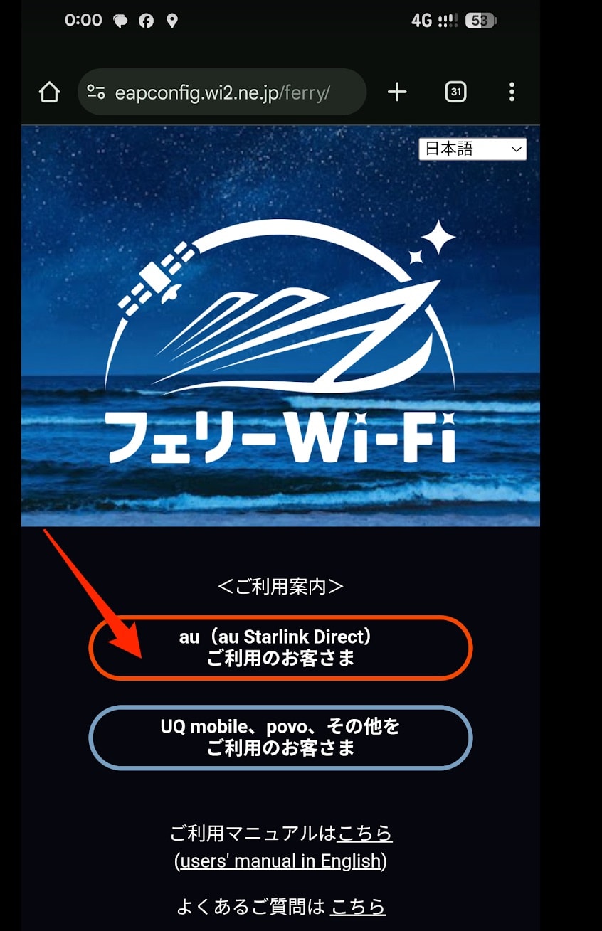 AuStarlinkのお客様