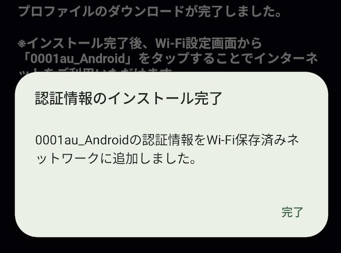 インストール環境