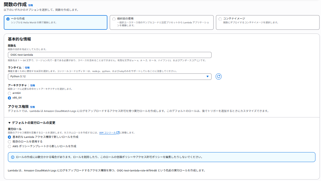 スクリーンショット 2025-10-06 102258