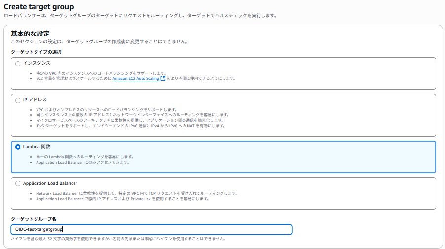 スクリーンショット 2025-10-06 105351