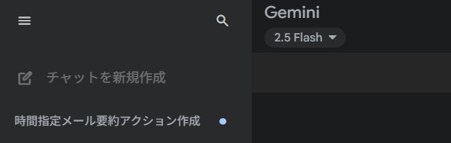 スクリーンショット 2025-10-07 161802