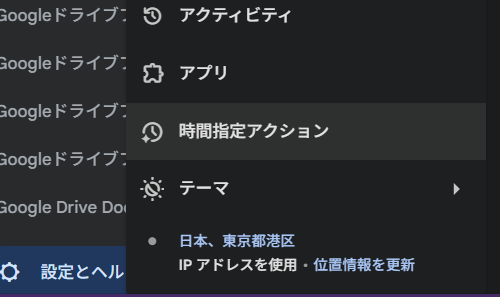 スクリーンショット 2025-10-07 153821