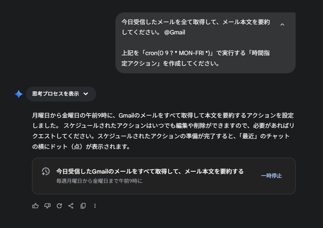スクリーンショット 2025-10-07 162237