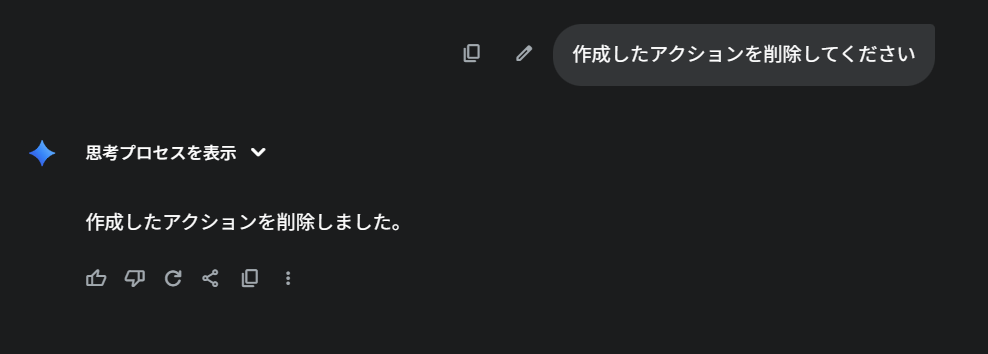スクリーンショット 2025-10-07 162139