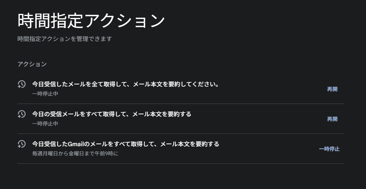 スクリーンショット 2025-10-07 162827
