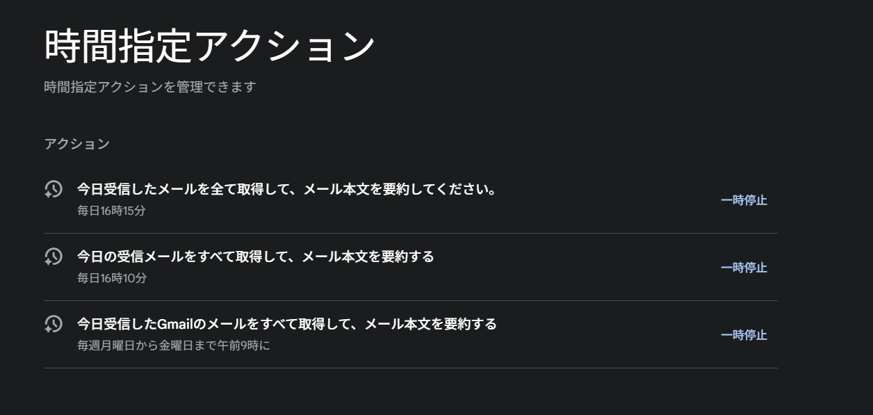 スクリーンショット 2025-10-07 162812