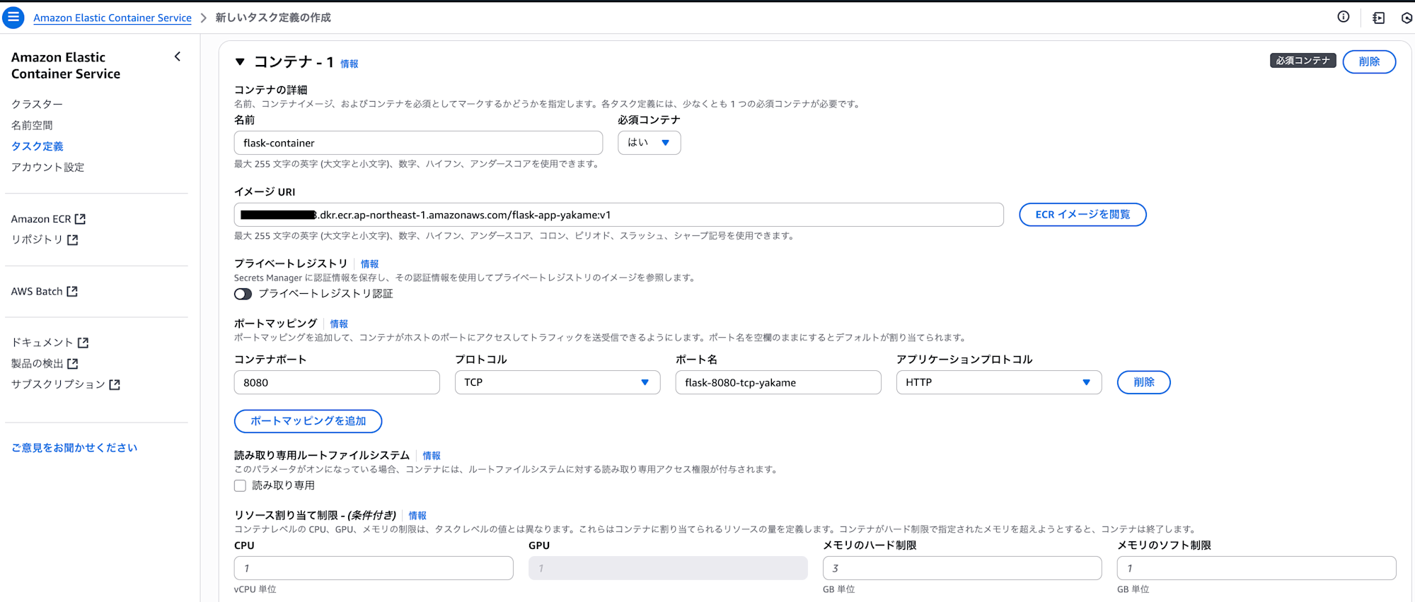 タスク定義02