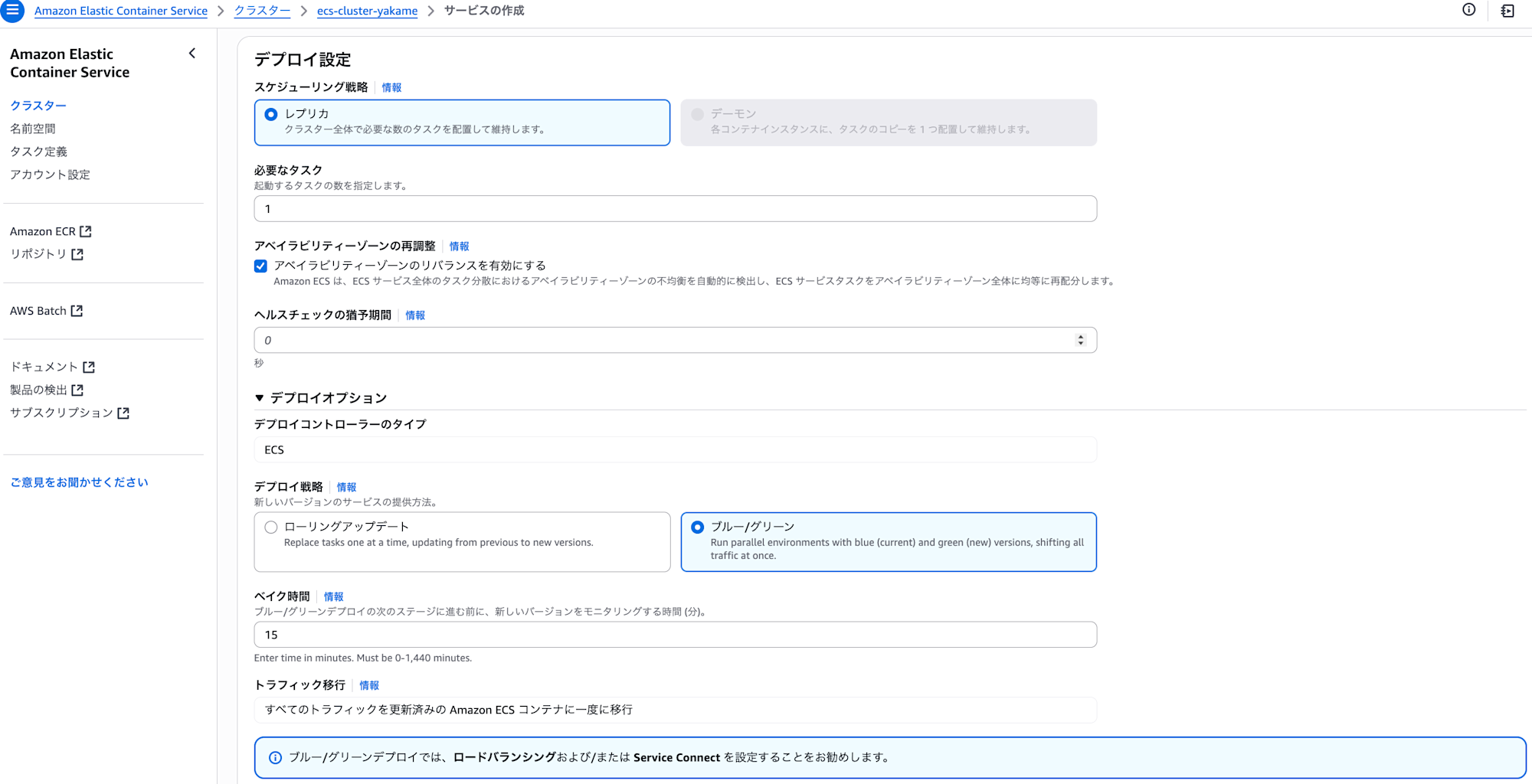サービス作成02