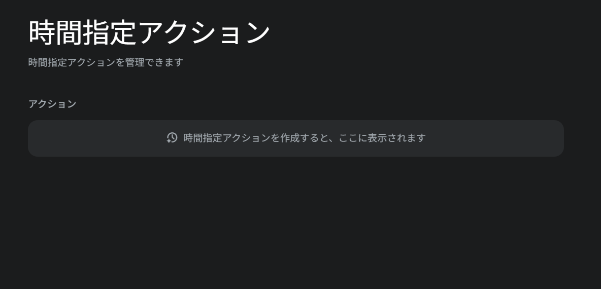 スクリーンショット 2025-10-07 153829