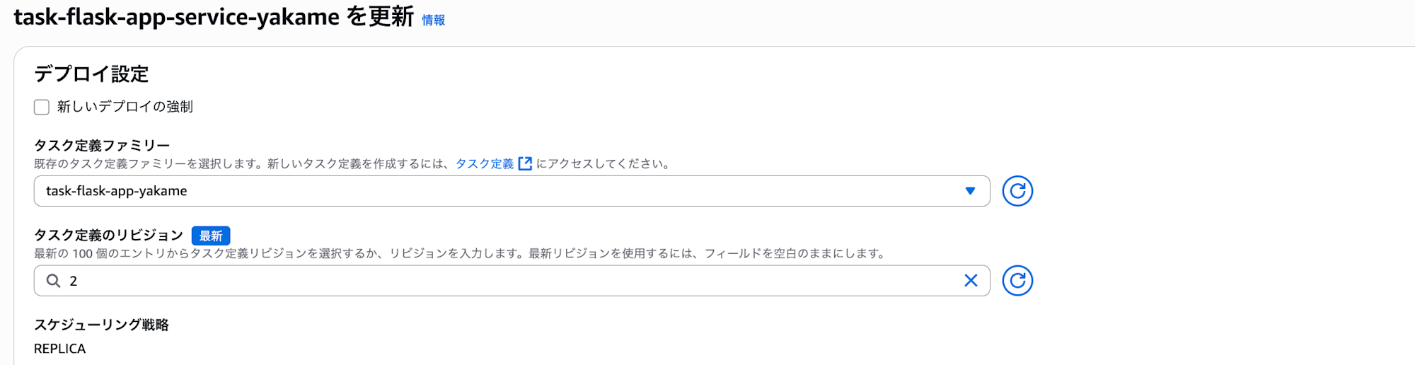 デプロイ01