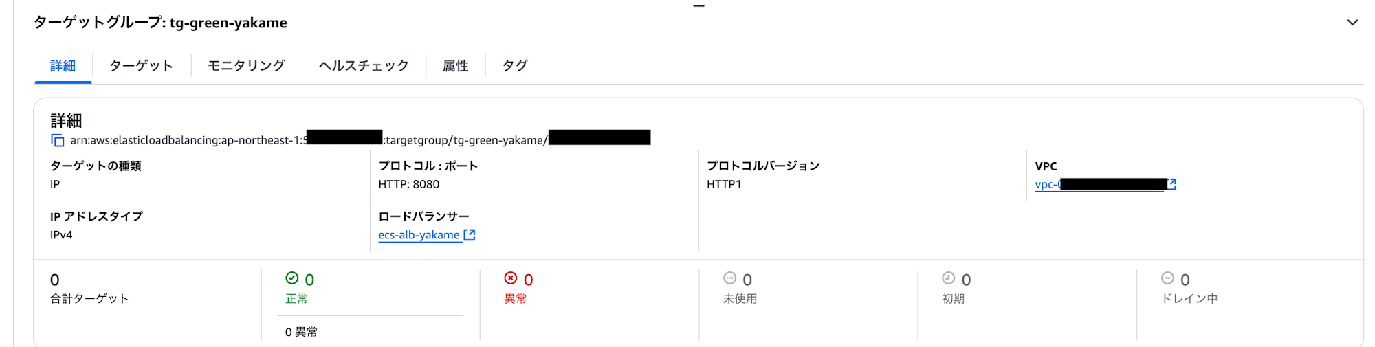 デプロイ後check03
