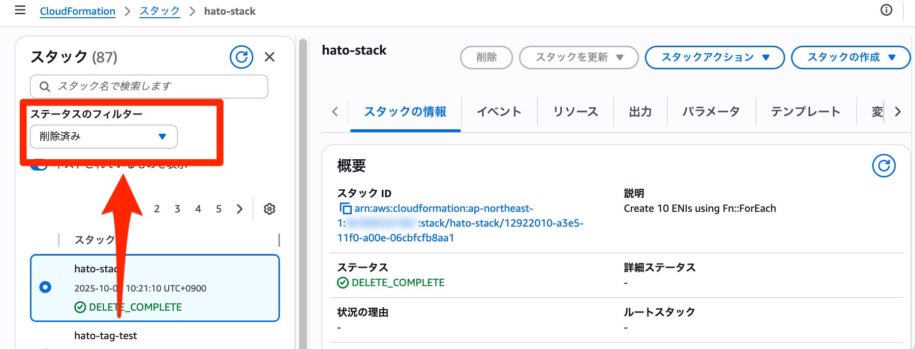 CloudFormation Avoid Validation Error Deleted Stack