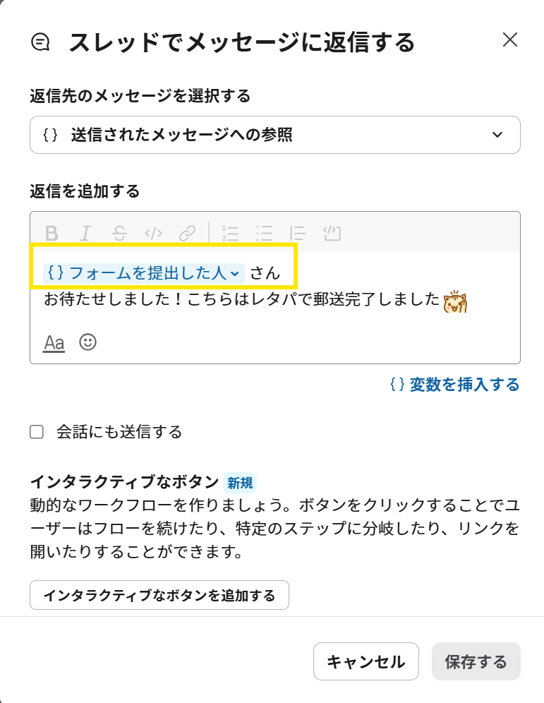 new_wf_3rdmessage_settings