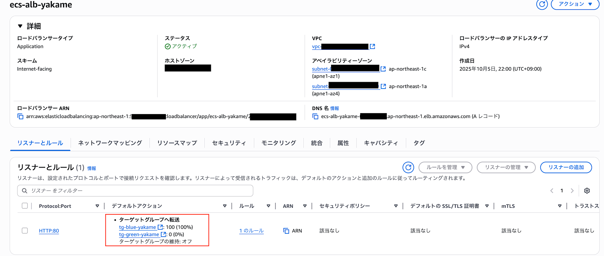デプロイ後check01