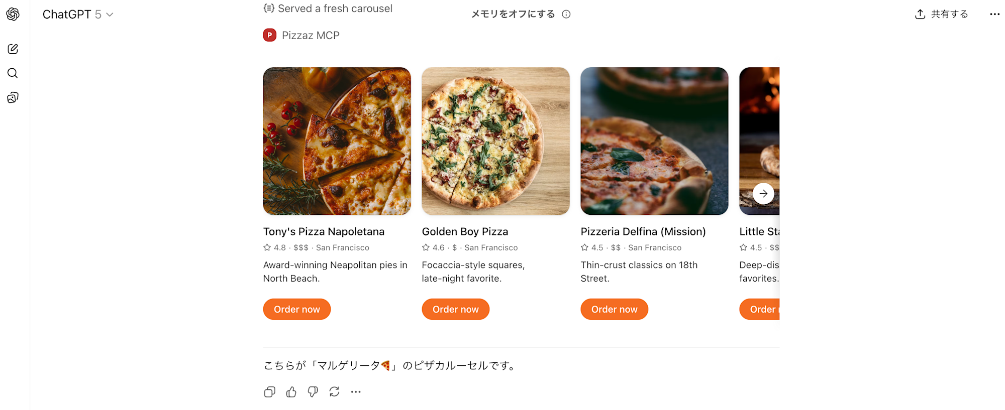 スクリーンショット 2025-10-09 18.07.10