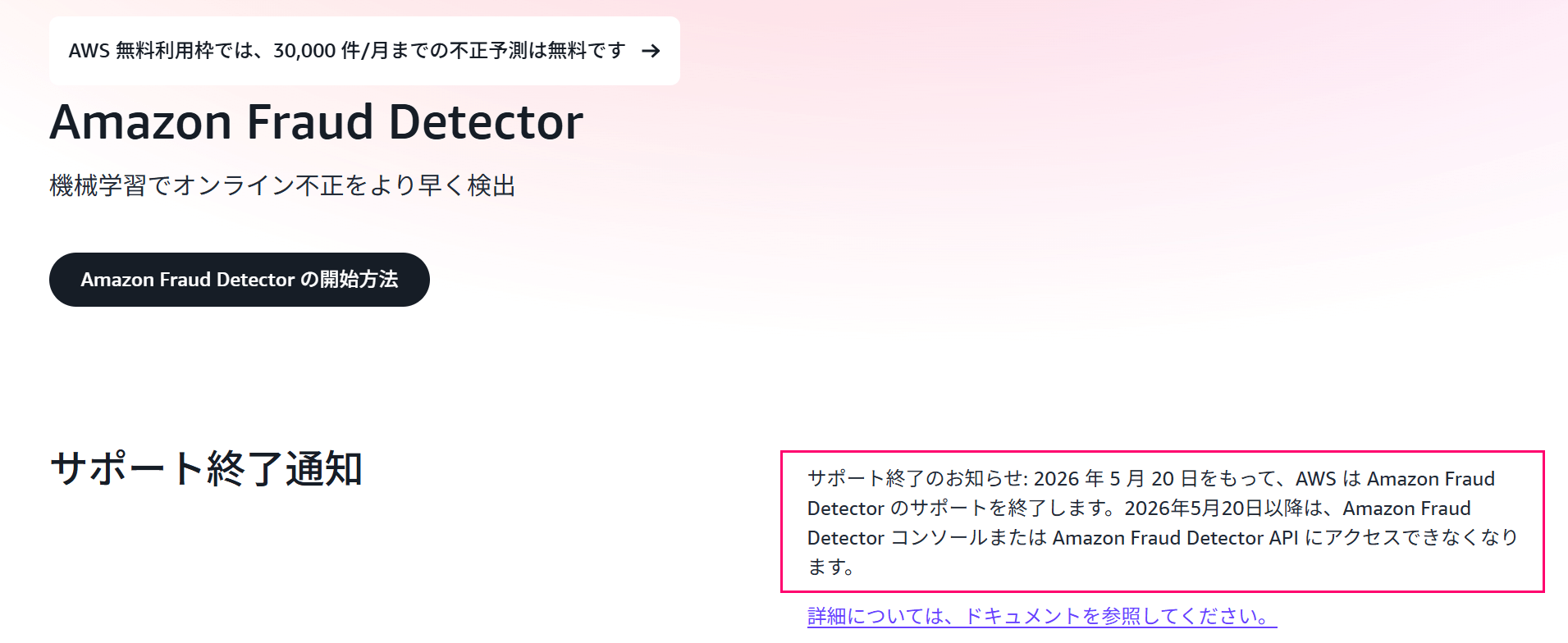 aws-service-lifecycle-summary-20251007-03