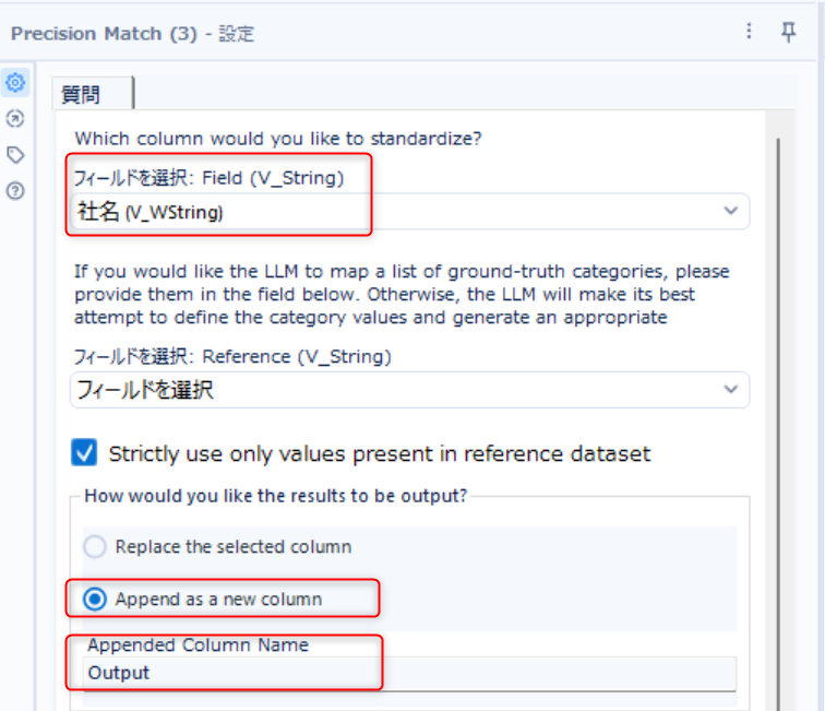alteryx-genai-precision-match-tool-no5