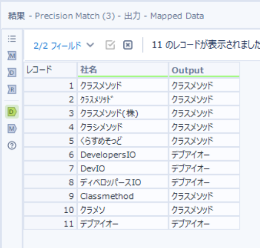 alteryx-genai-precision-match-tool-no6