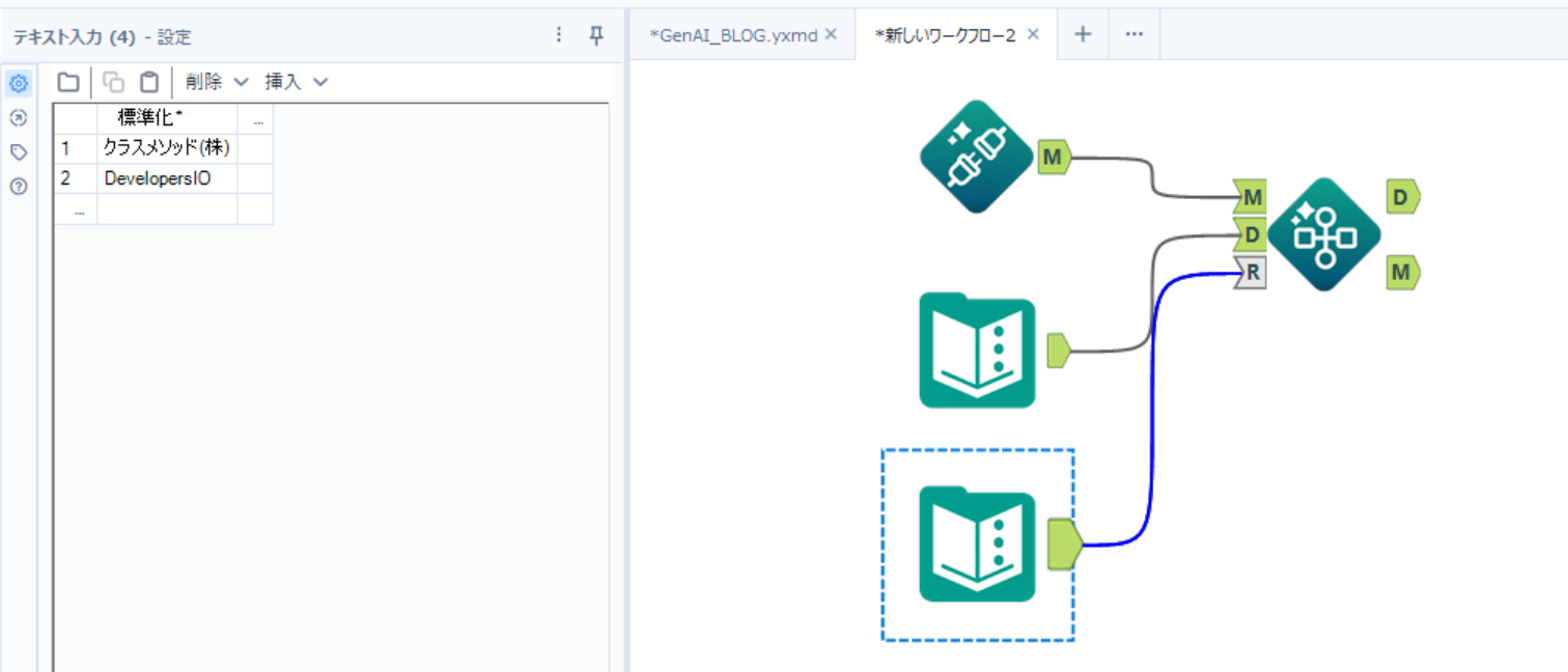 alteryx-genai-precision-match-tool-no7