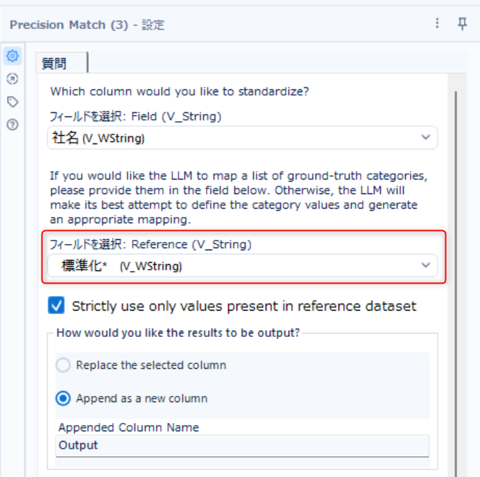 alteryx-genai-precision-match-tool-no8