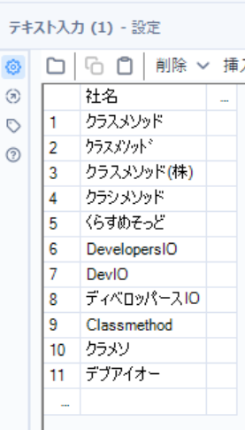 alteryx-genai-precision-match-tool-no10
