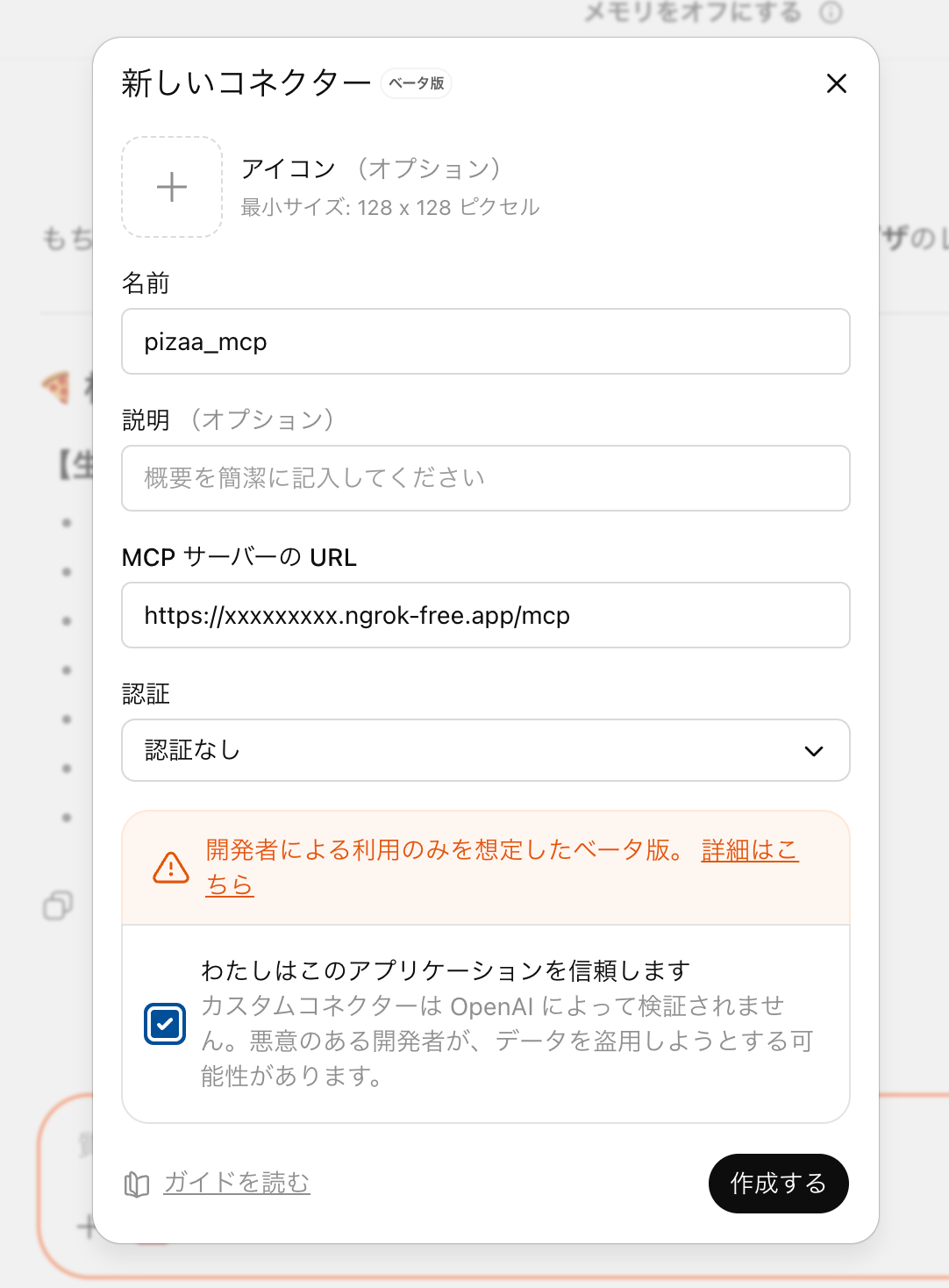 スクリーンショット 2025-10-10 19.45.02