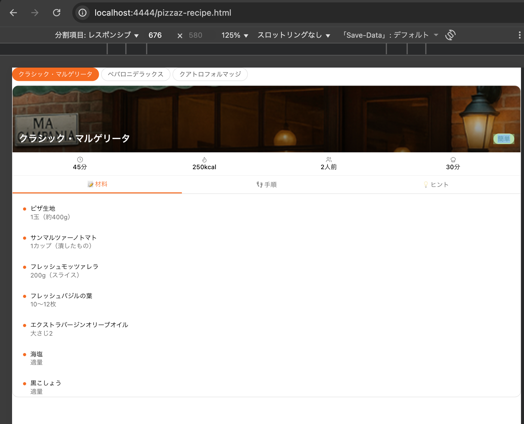 スクリーンショット 2025-10-10 20.19.49