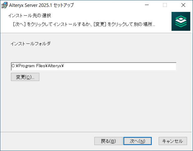 alteryx-server-2025-1-install06