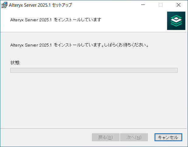 alteryx-server-2025-1-install08