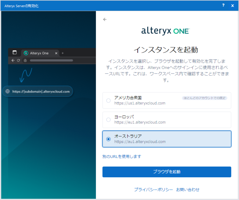 alteryx-server-2025-1-install12