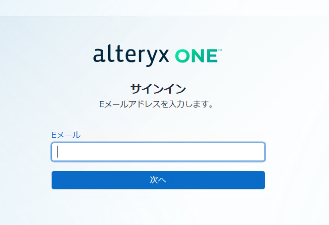 alteryx-server-2025-1-install13