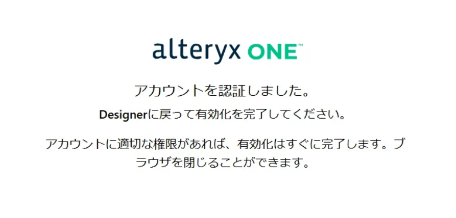 alteryx-server-2025-1-install15