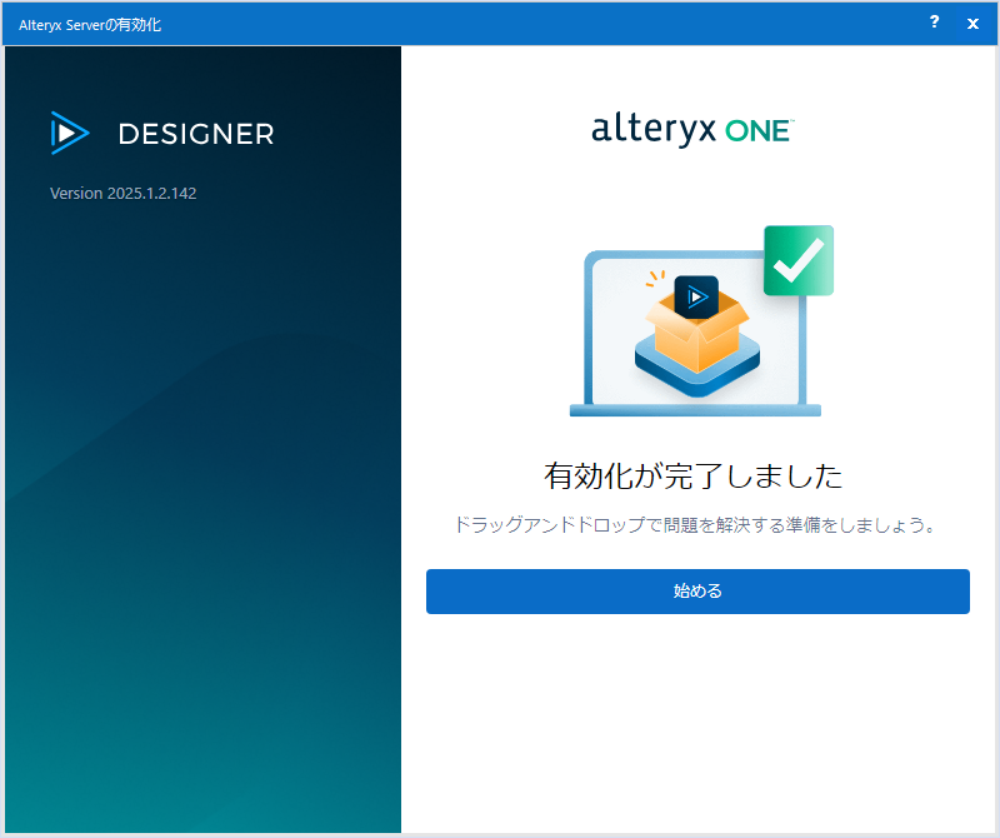alteryx-server-2025-1-install16
