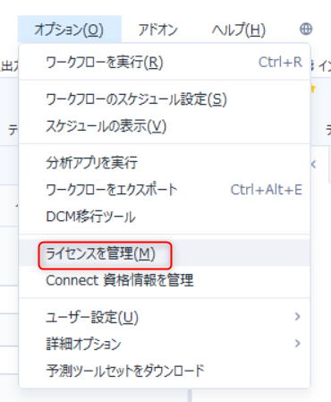 alteryx-server-2025-1-install17