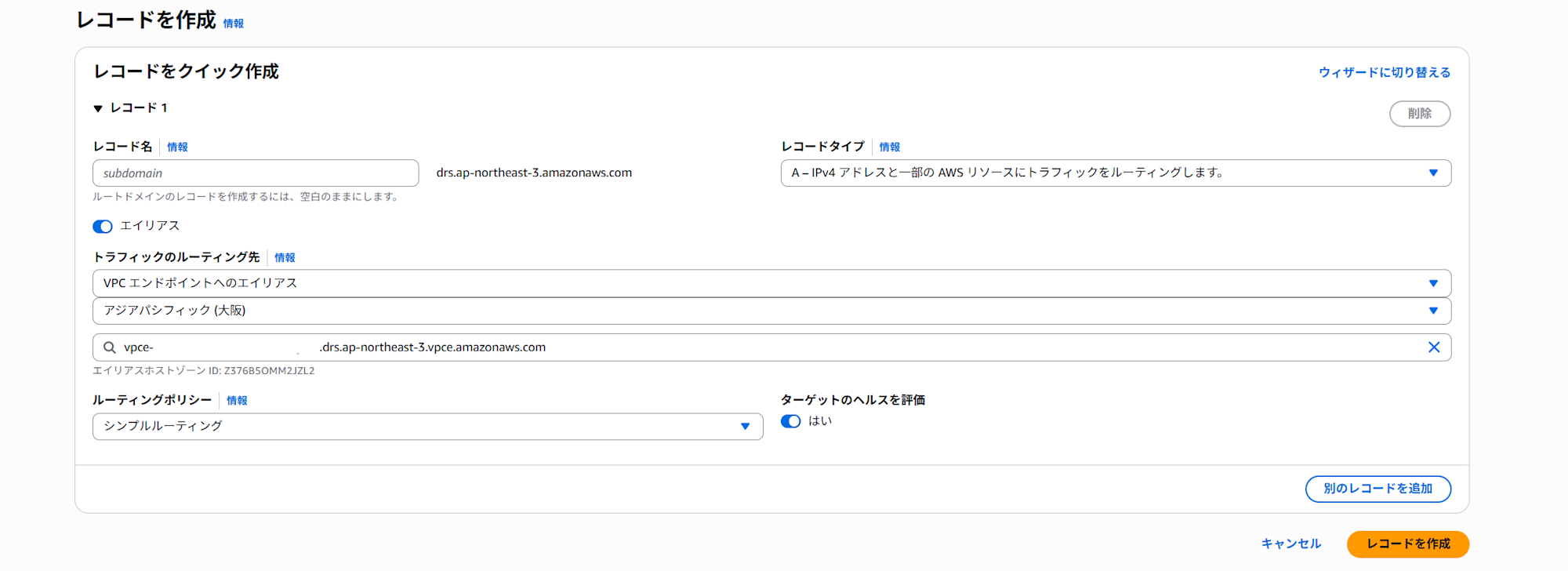 スクリーンショット 2025-10-12 165950