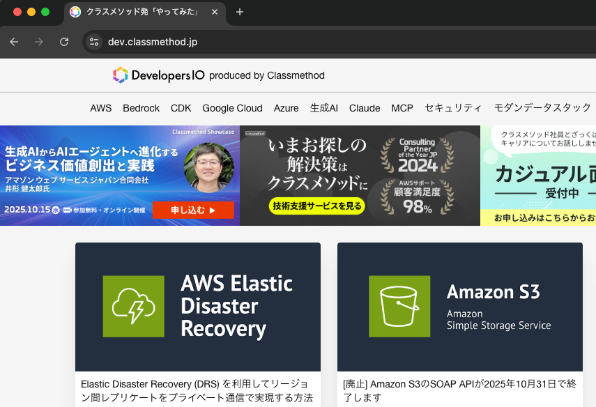 スクリーンショット 2025-10-12 18.26.36