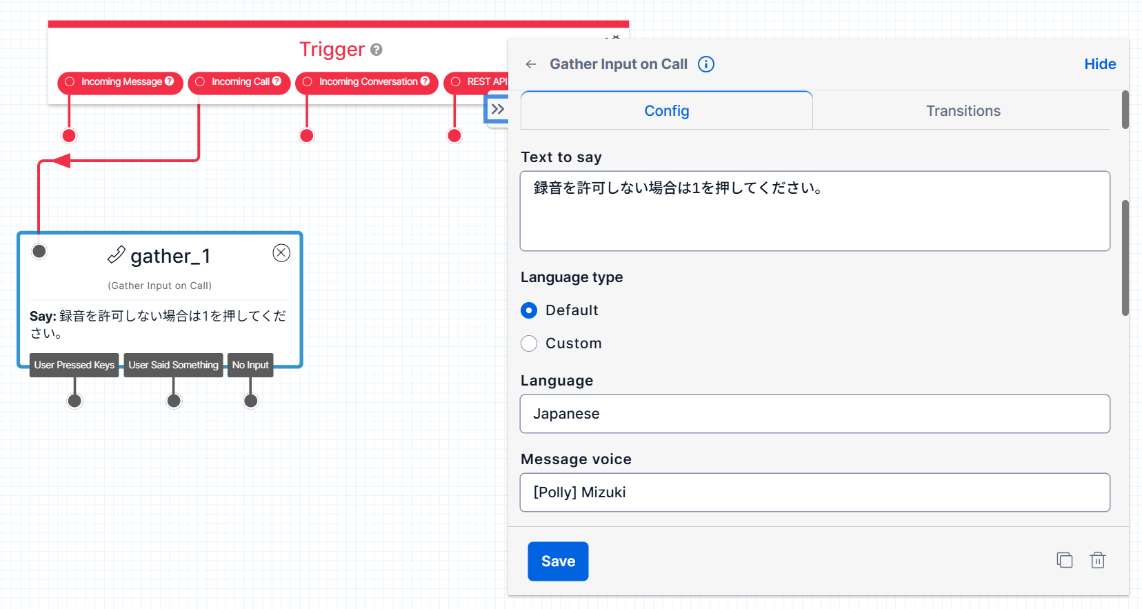 Gather Input on Call20251012②