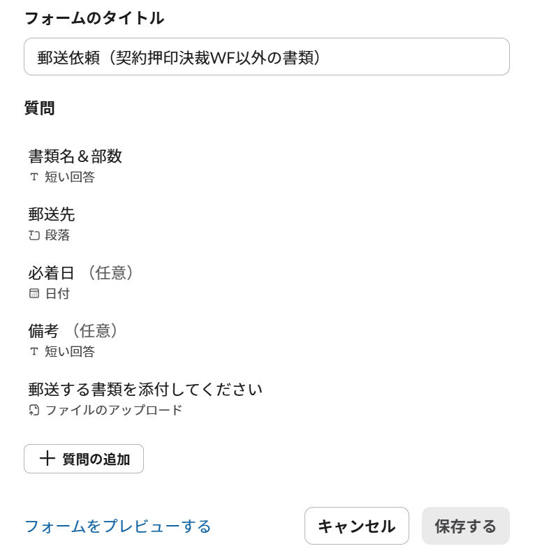 new_wf_form_settings