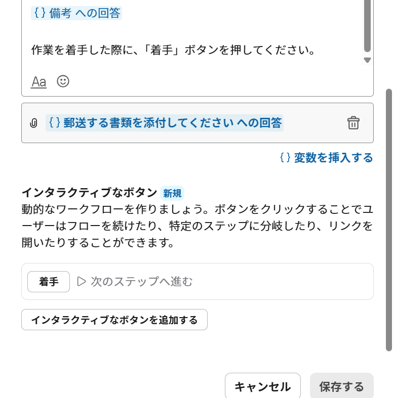 new_wf_1stmessage_settings_b