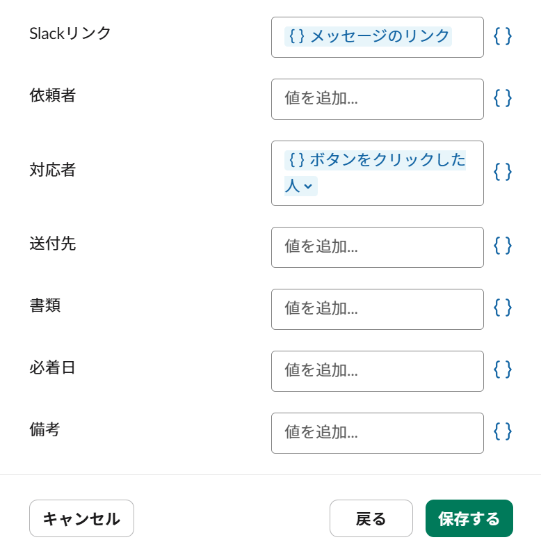 new_wf_spreadsheetupdate2_settings_b