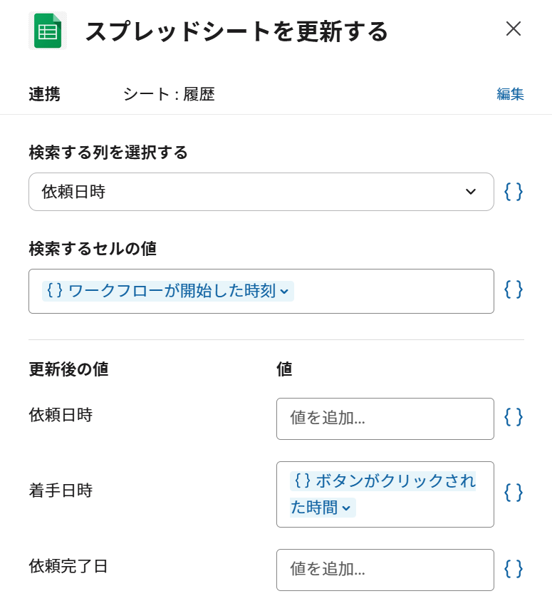 new_wf_spreadsheetupdate2_settings_a